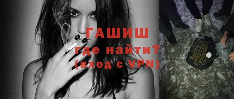 ГАШИШ VHQ  как найти закладки  Мурино 