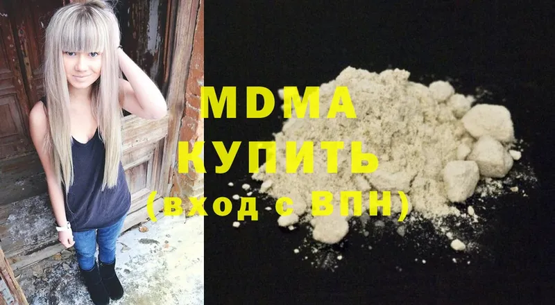 MDMA кристаллы  kraken вход  Мурино 